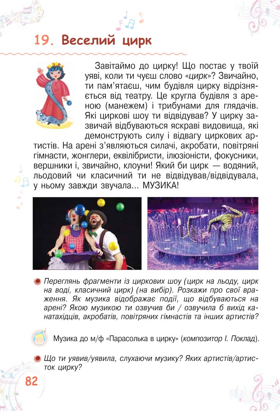 Мініатюра 82