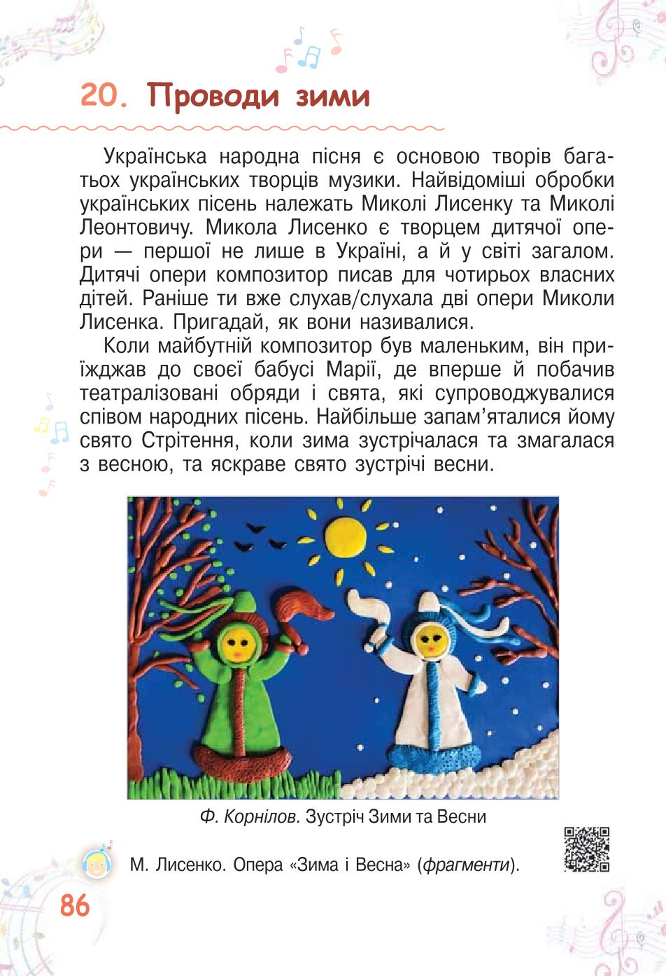 Мініатюра 86
