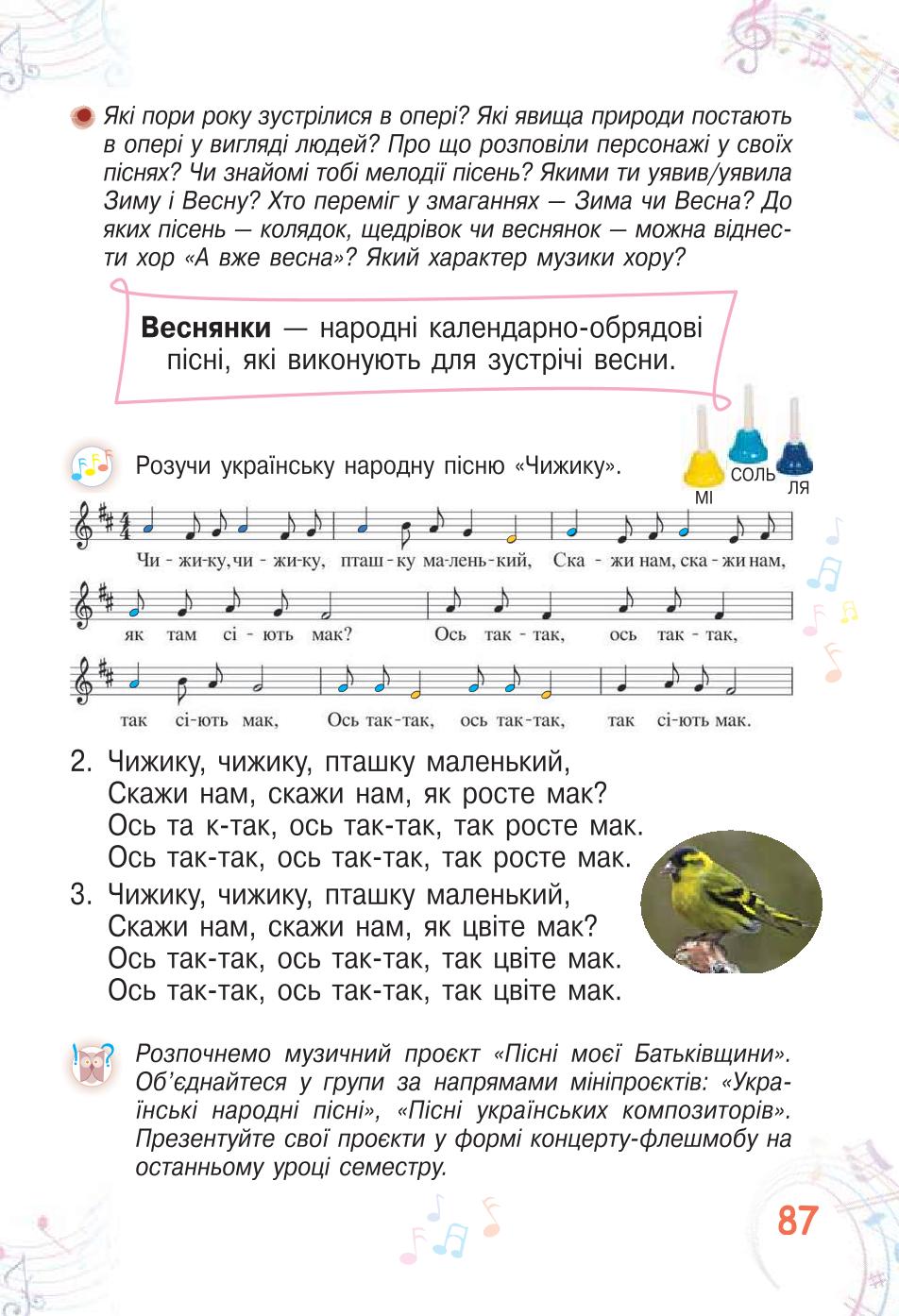 Мініатюра 87