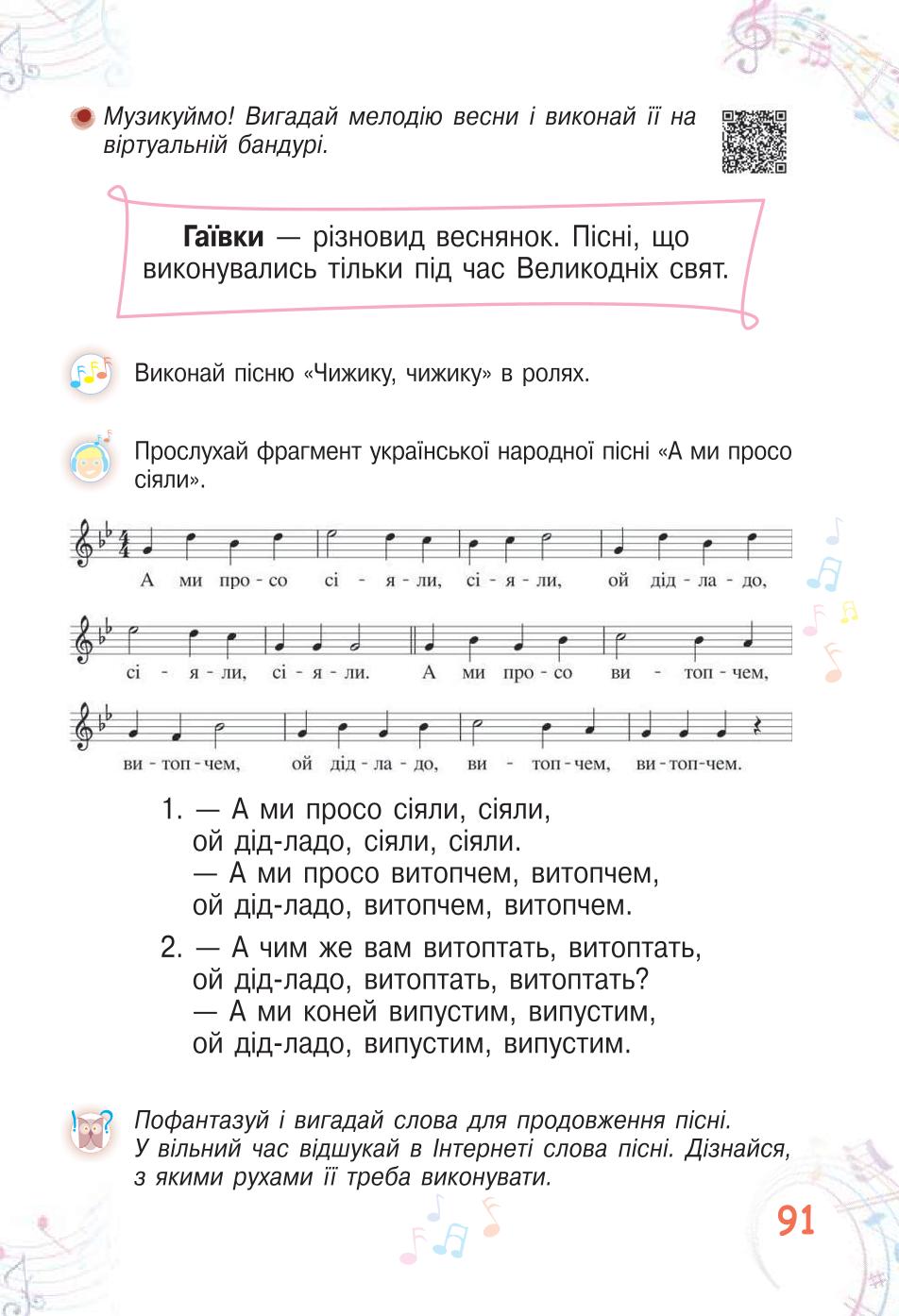 Мініатюра 91