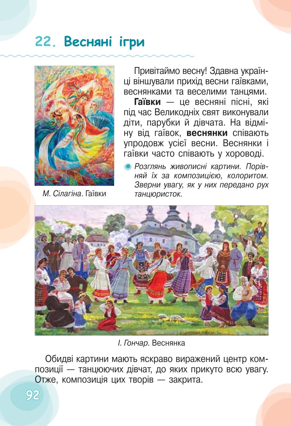 Мініатюра 92