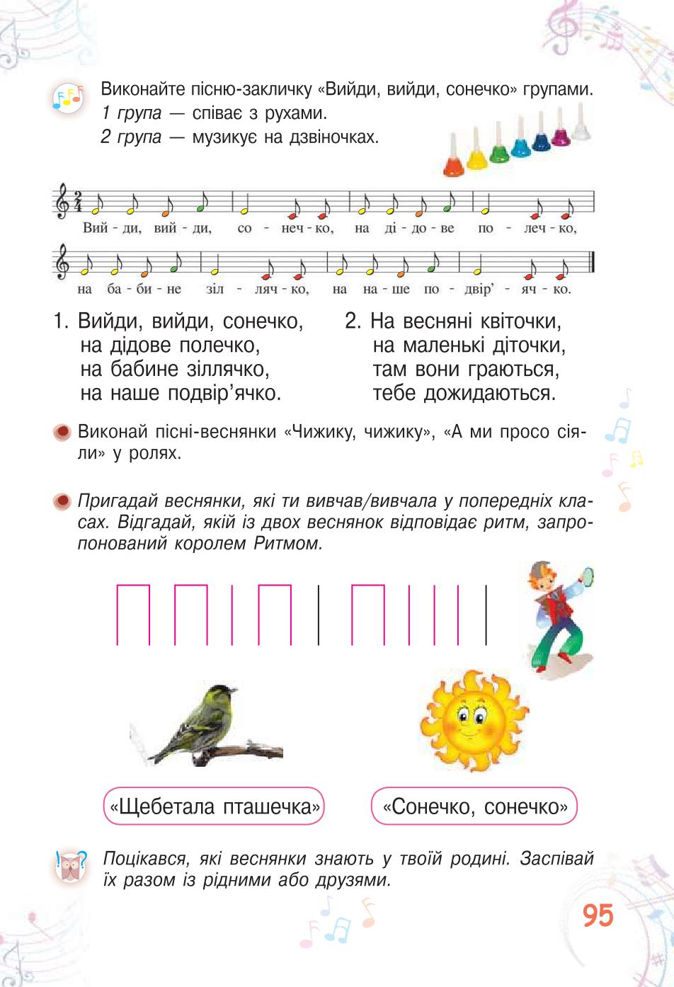 Мініатюра 95
