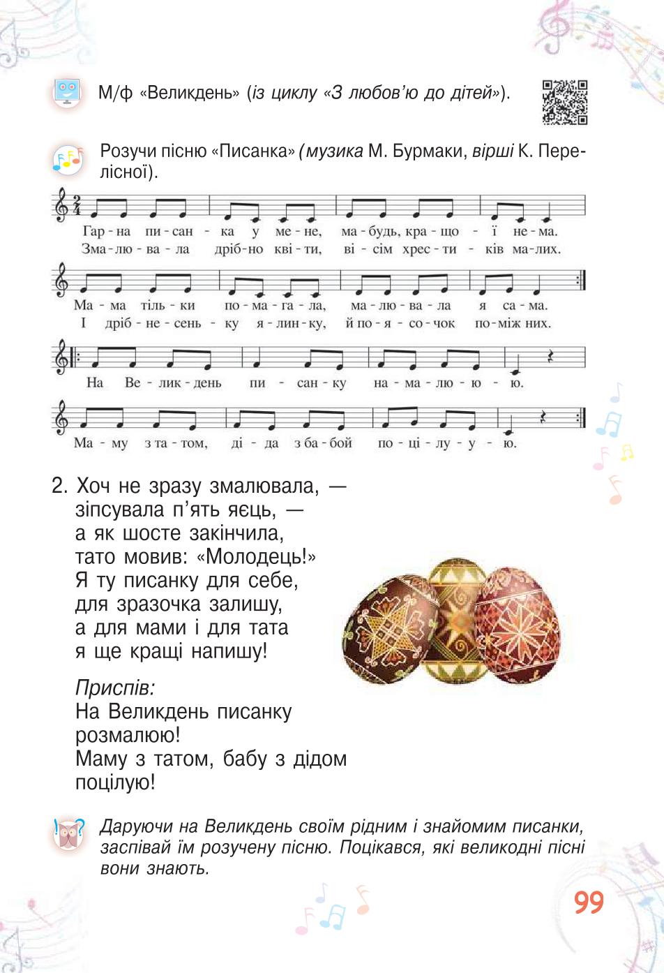 Мініатюра 99