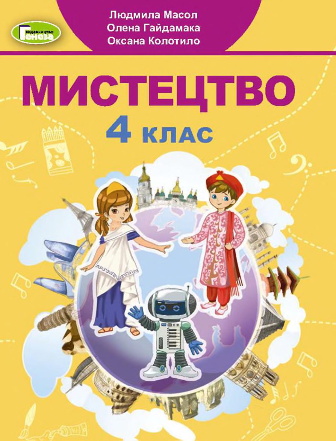 Сторінка 1