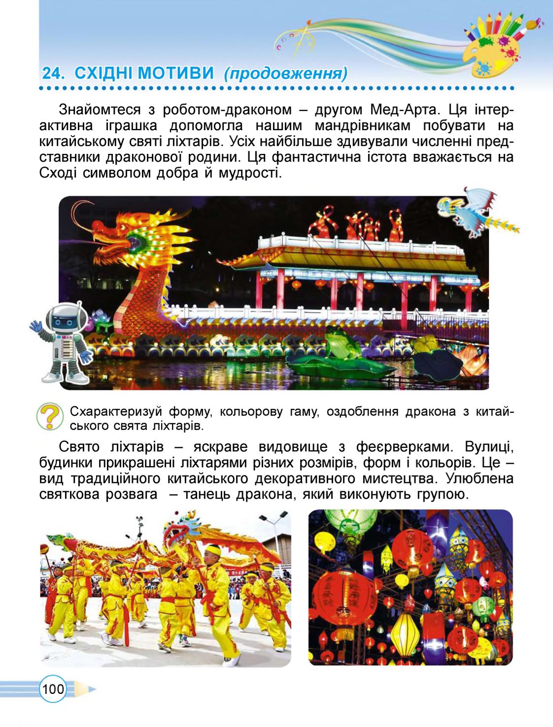 Мініатюра 100