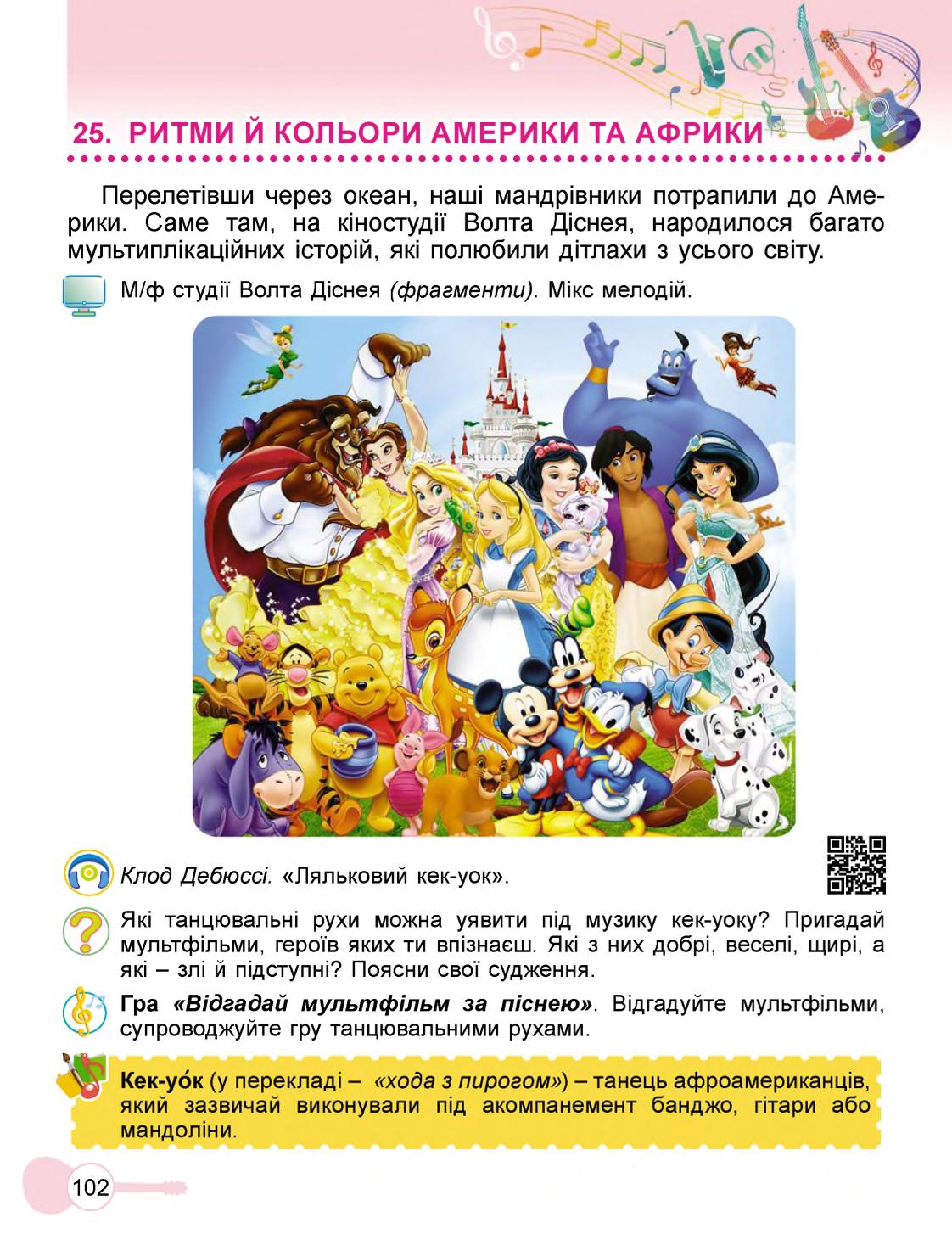 Мініатюра 102