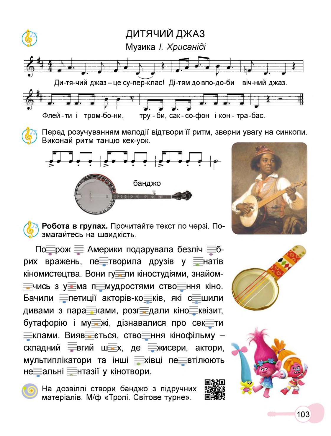 Мініатюра 103