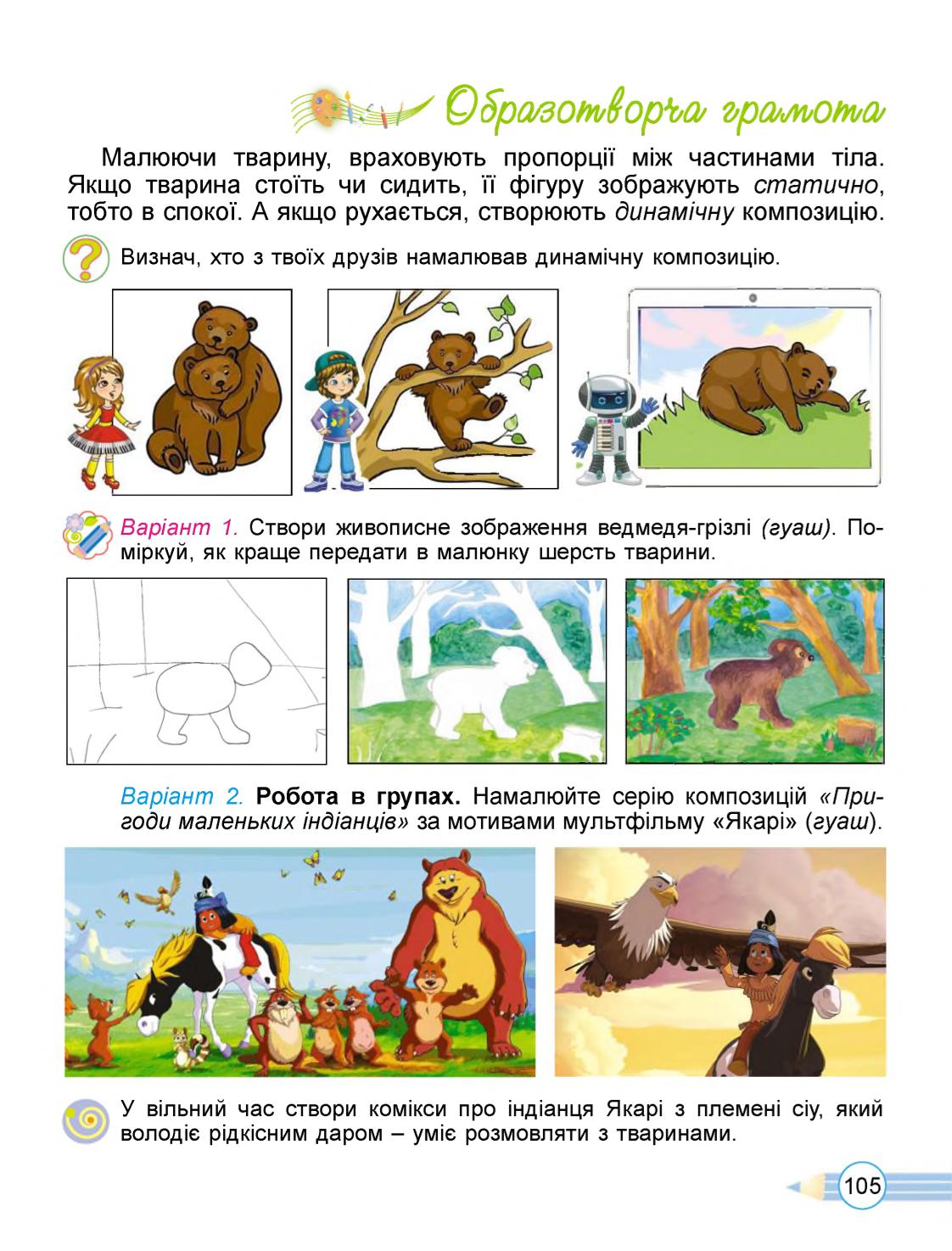 Мініатюра 105