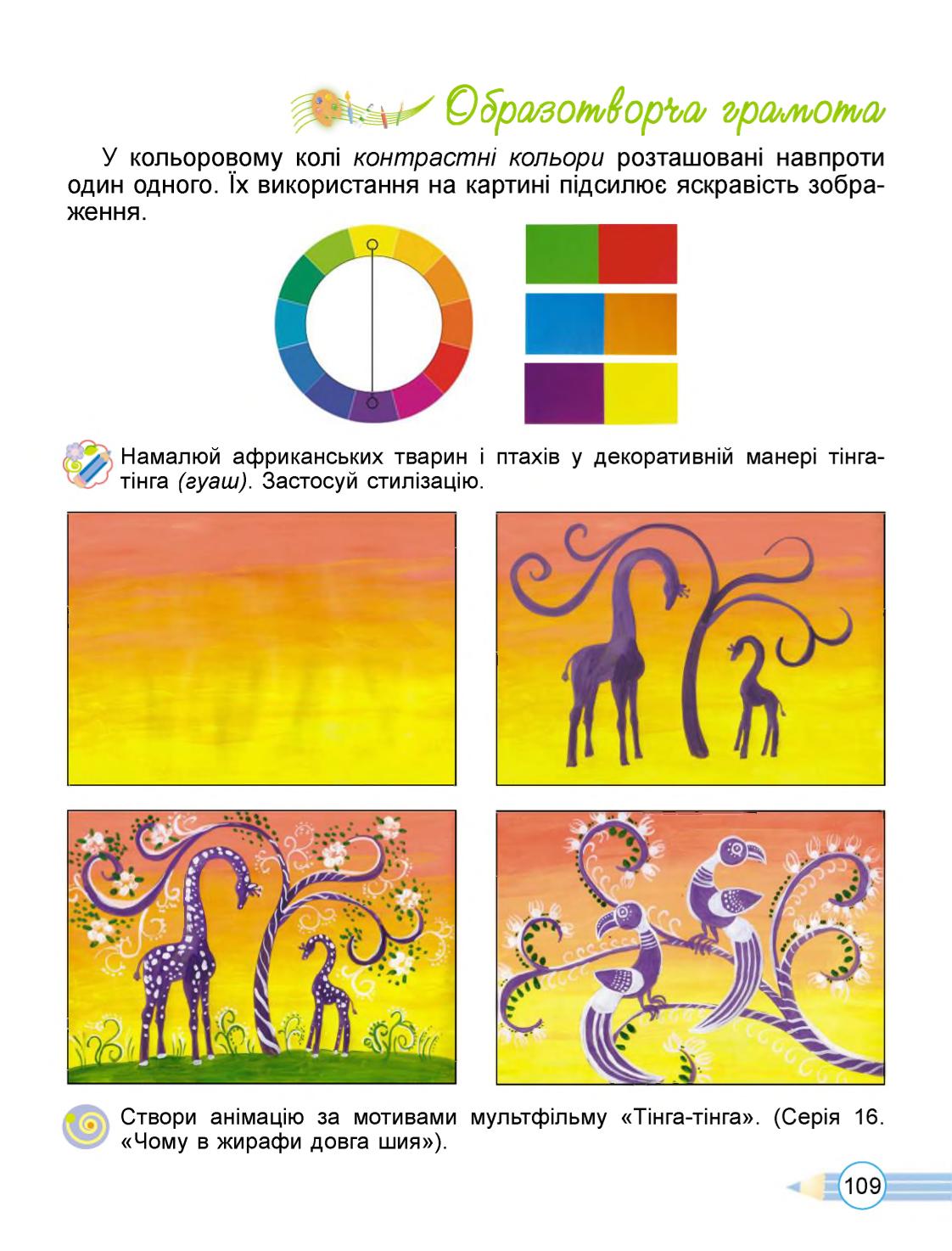 Мініатюра 109