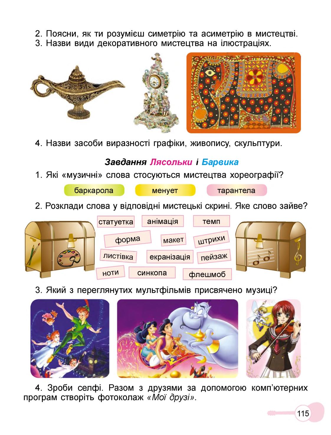 Мініатюра 115