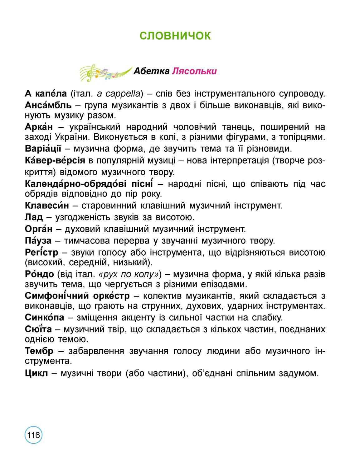 Мініатюра 116