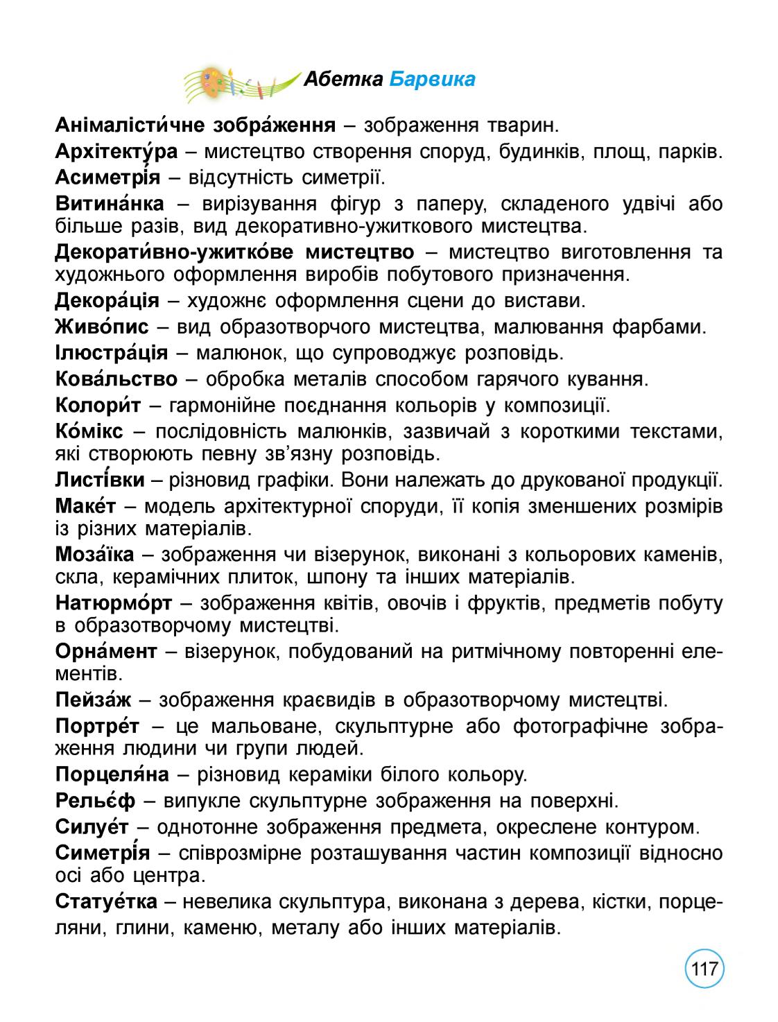 Мініатюра 117