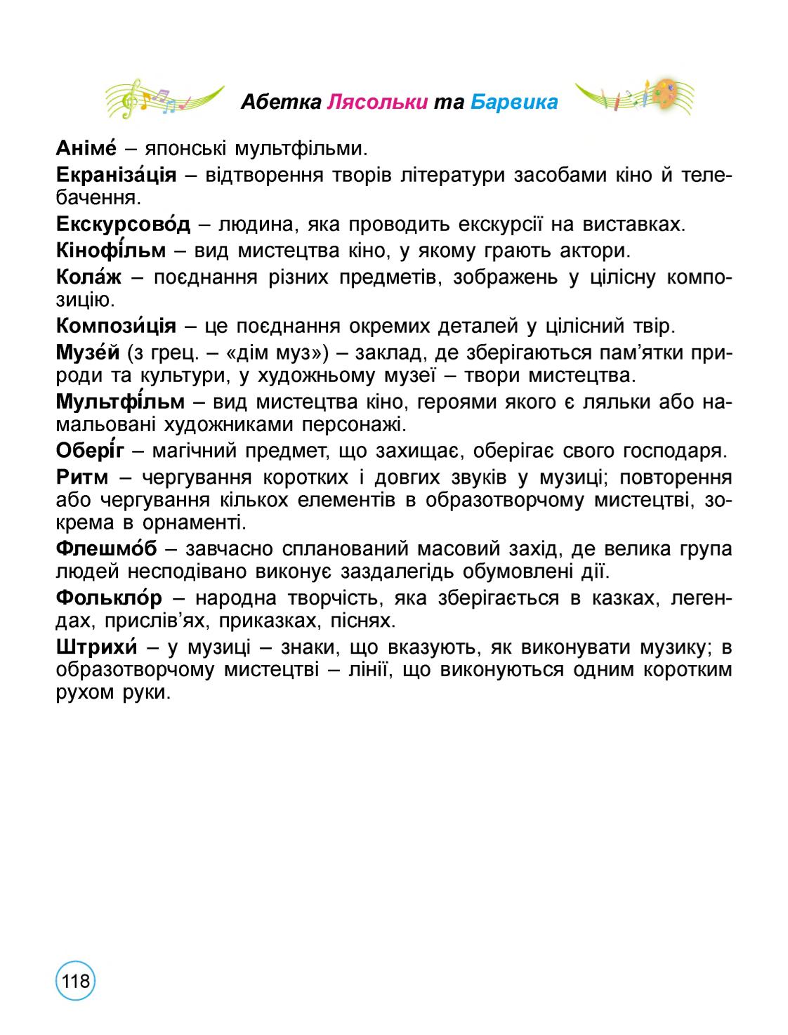 Мініатюра 118