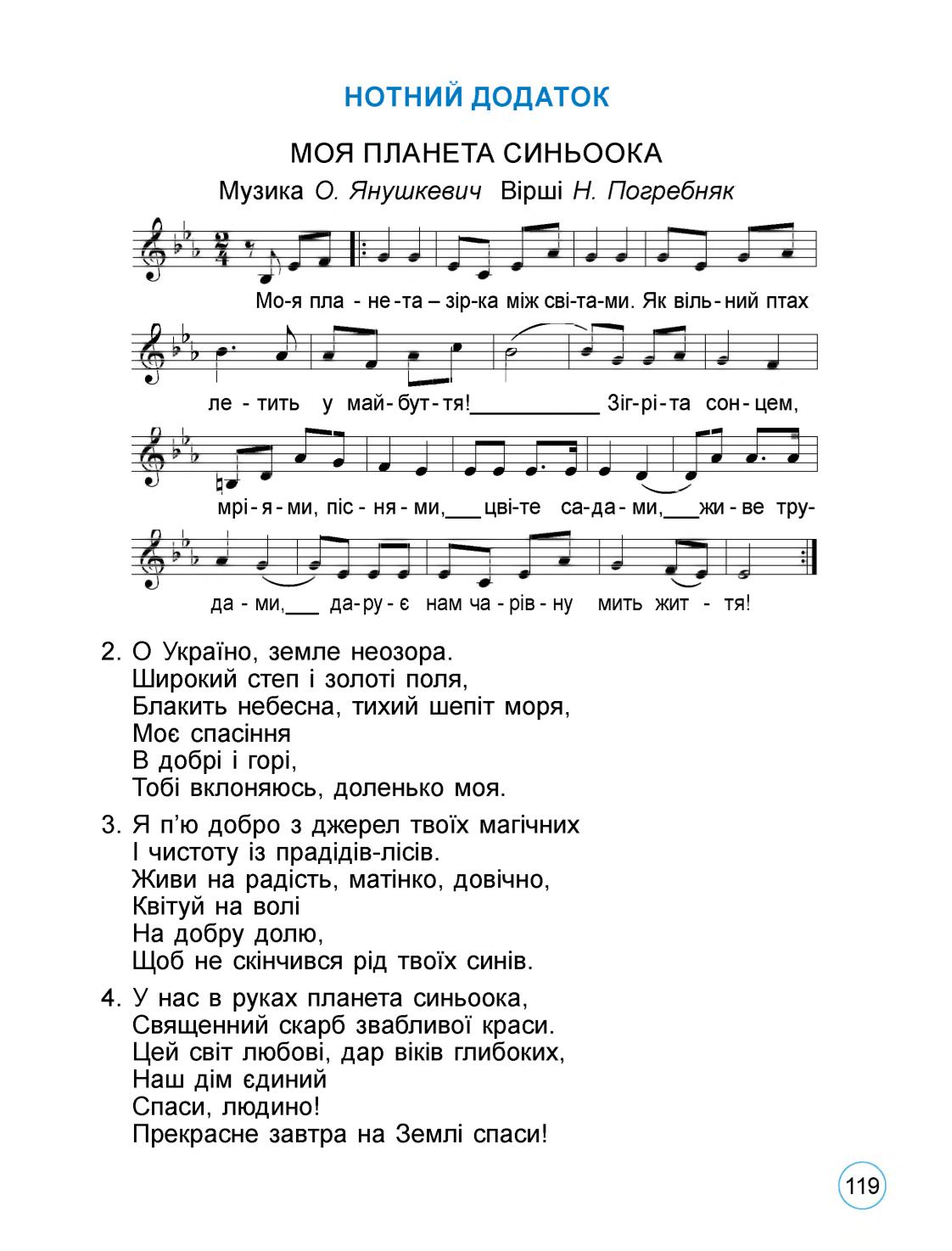 Мініатюра 119