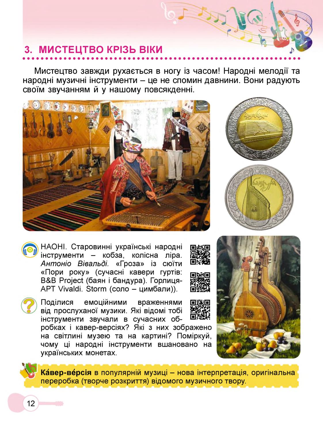 Мініатюра 12