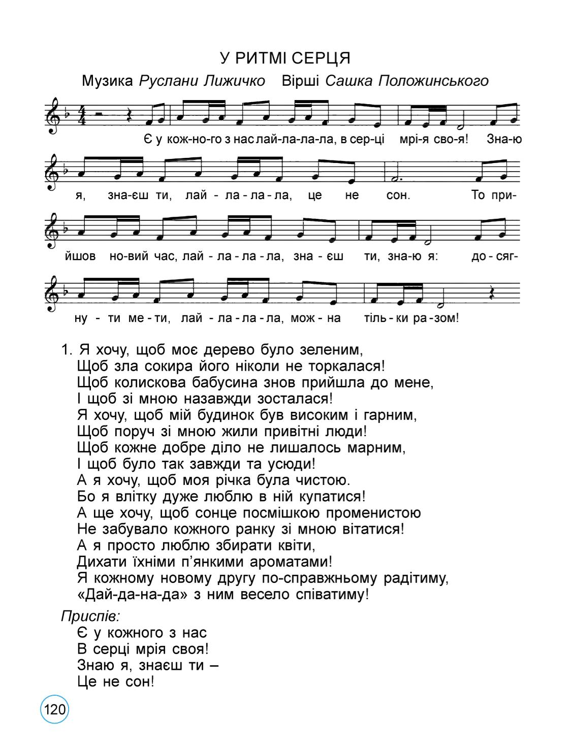 Мініатюра 120