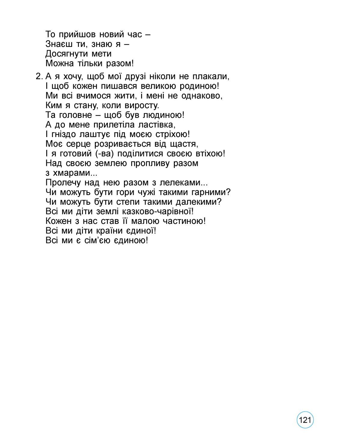 Мініатюра 121