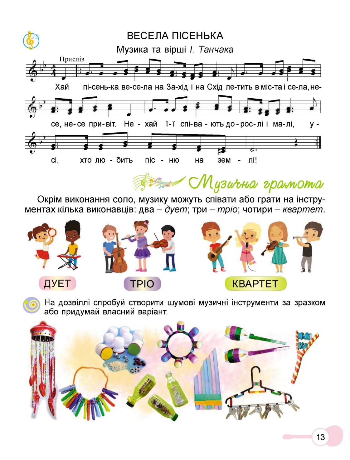 Мініатюра 13