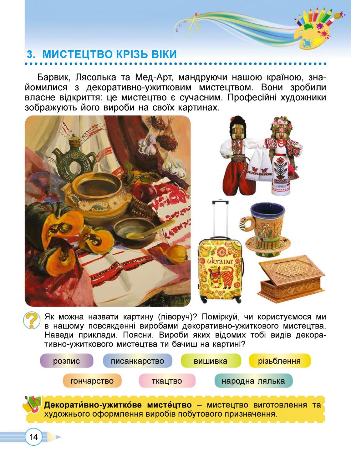 Мініатюра 14