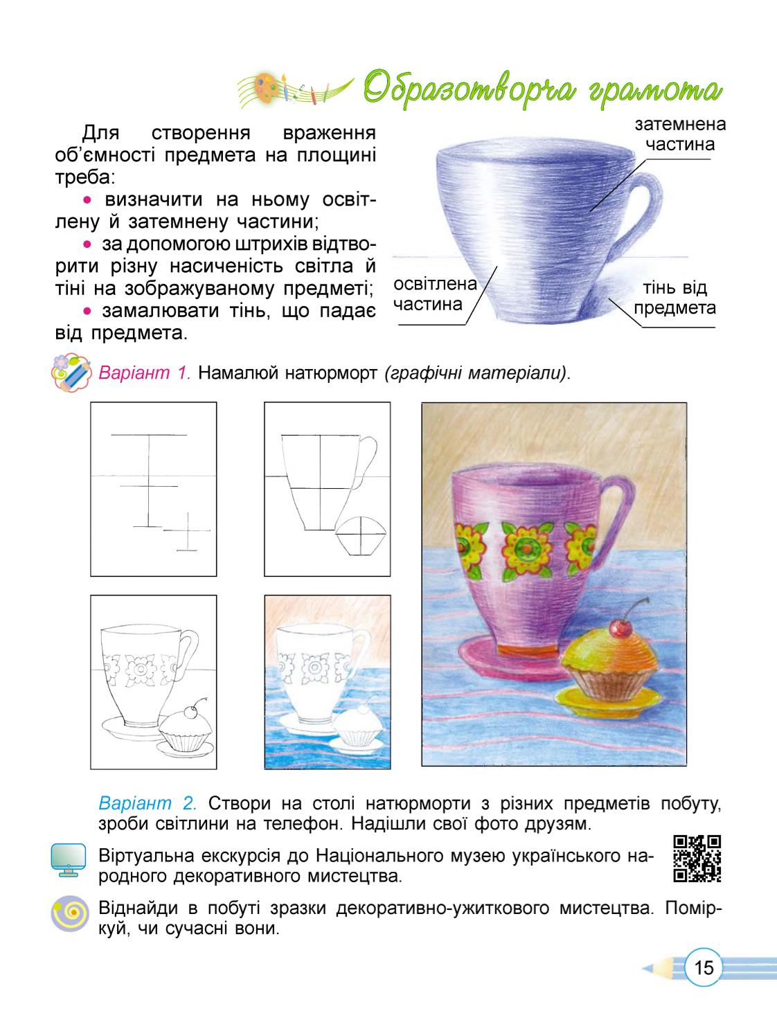 Мініатюра 15