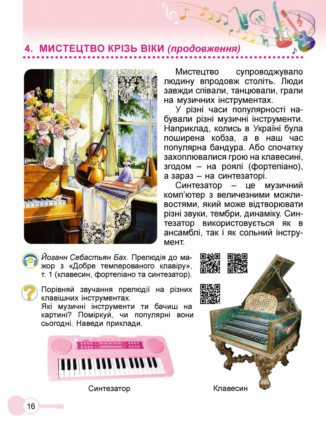 Мініатюра 16