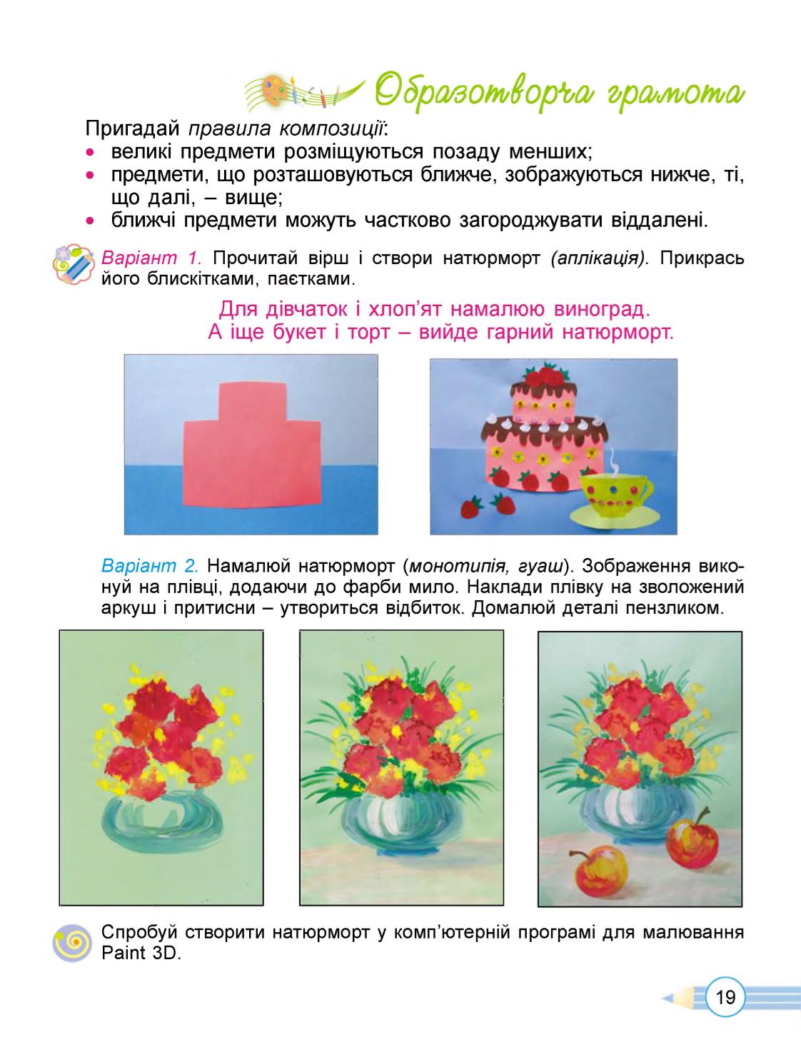 Мініатюра 19