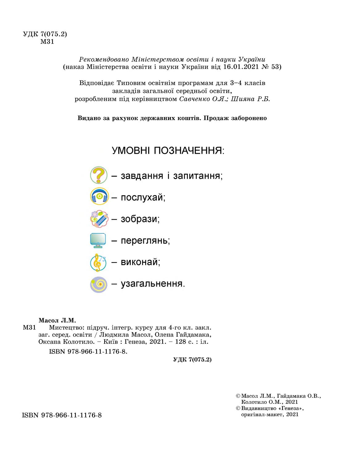 Мініатюра 2
