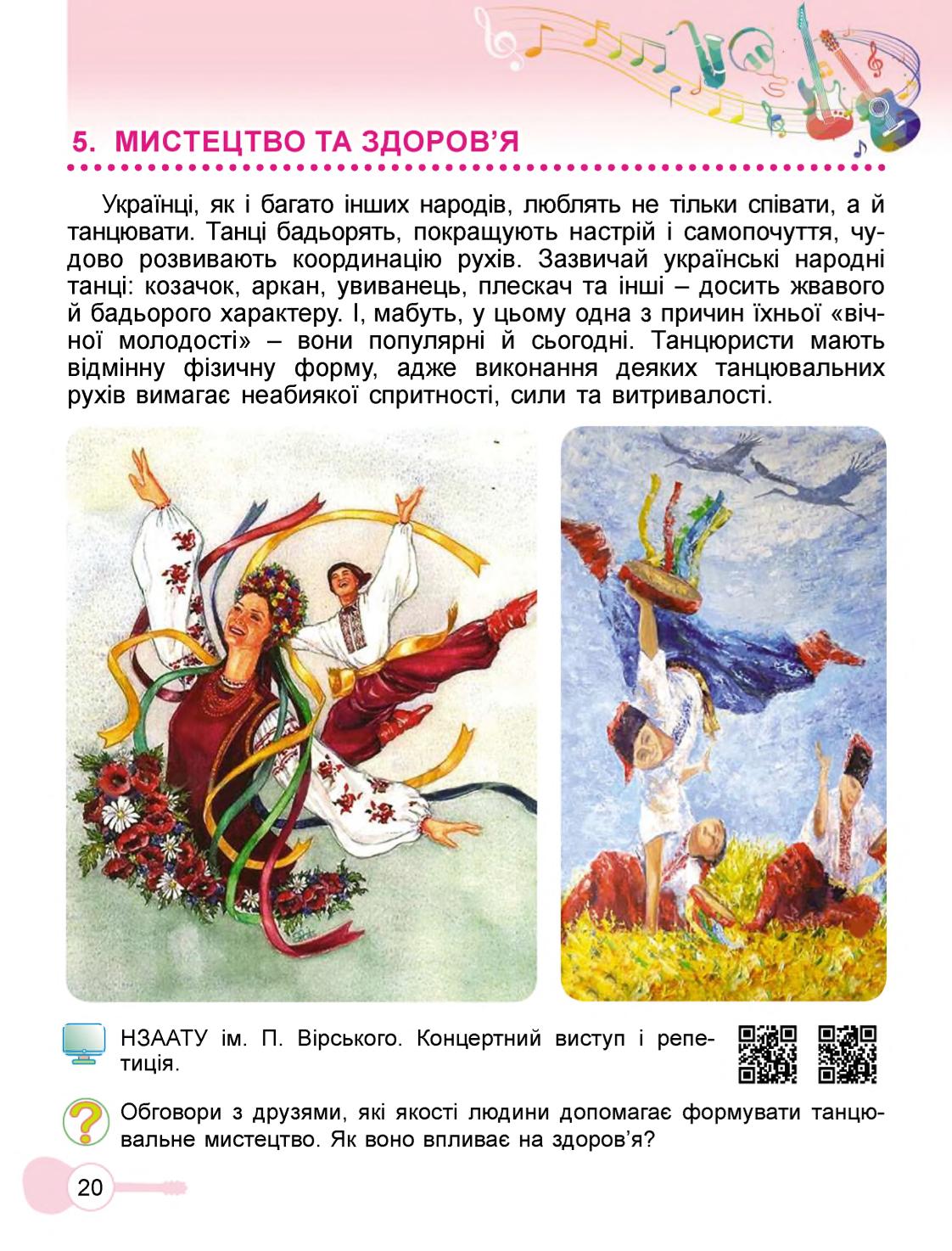 Мініатюра 20