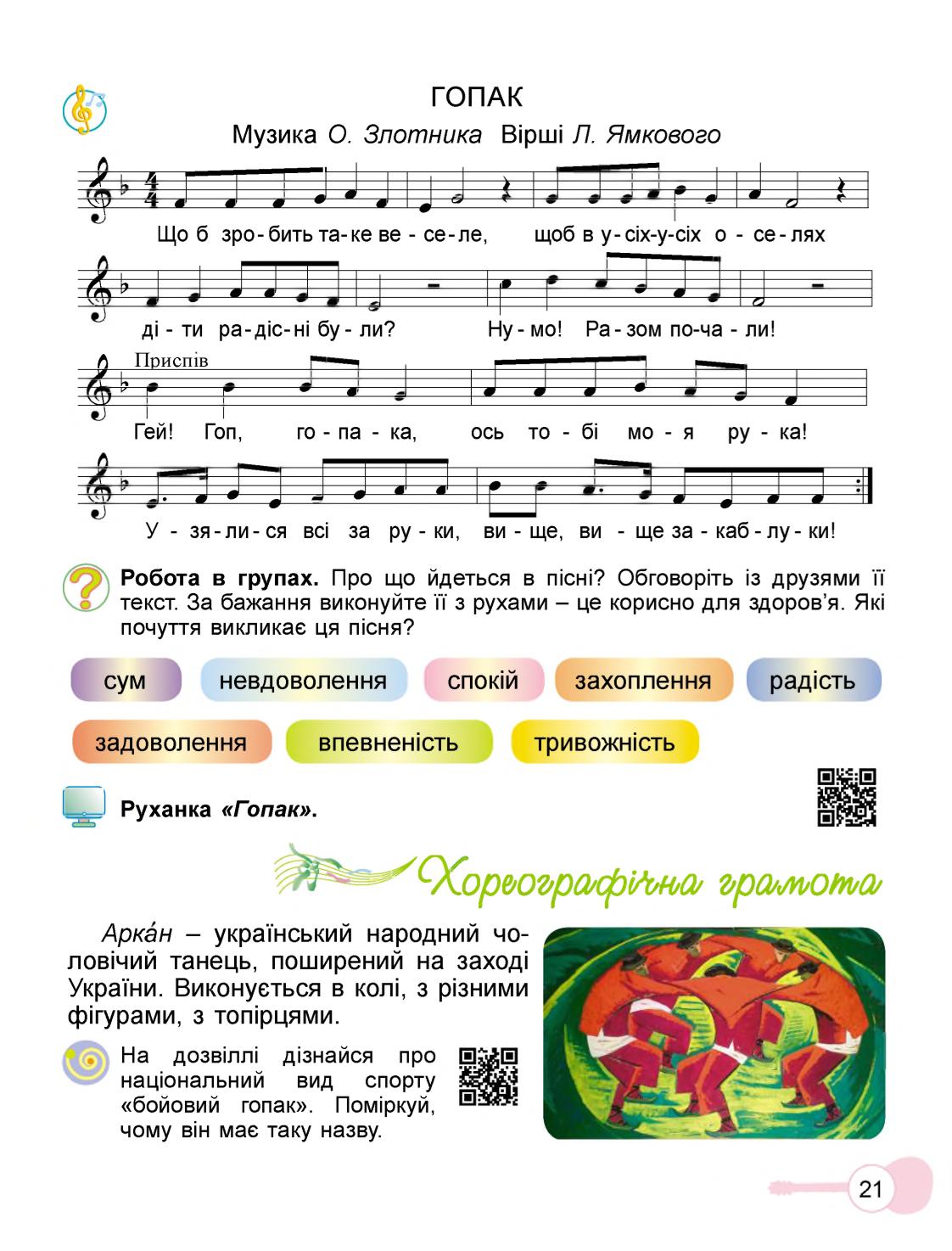 Мініатюра 21