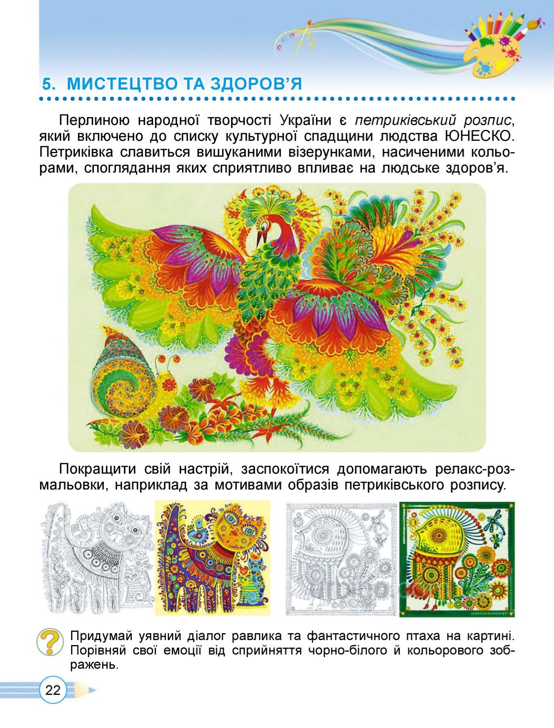 Мініатюра 22