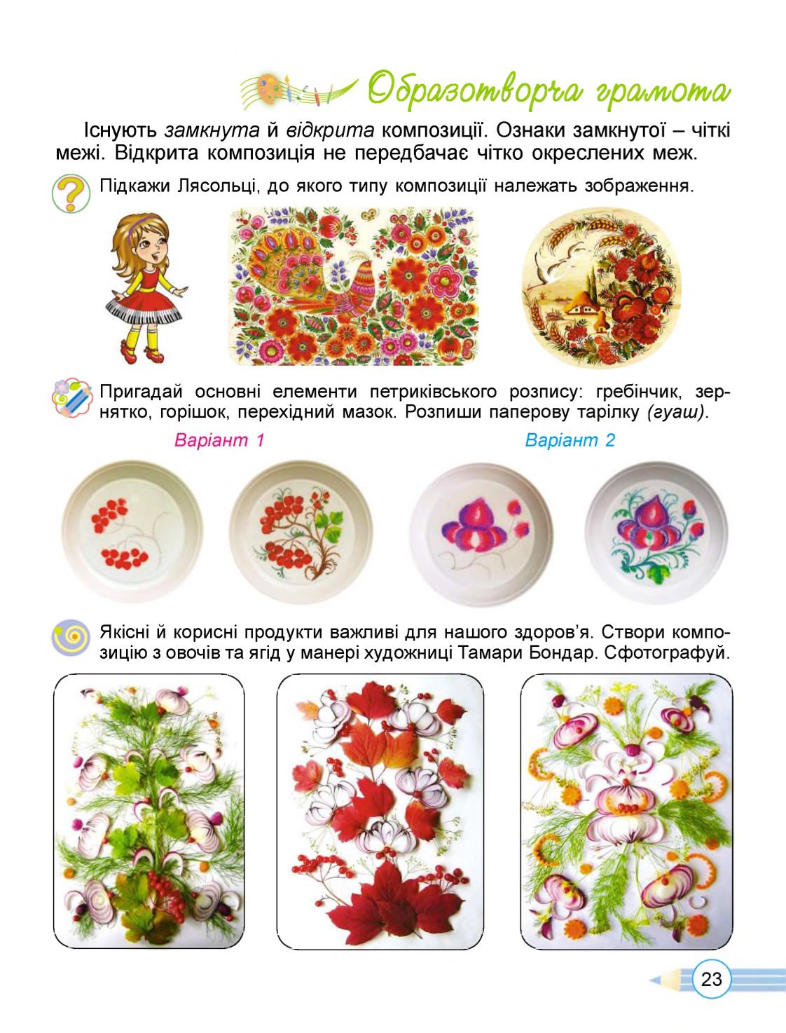 Мініатюра 23