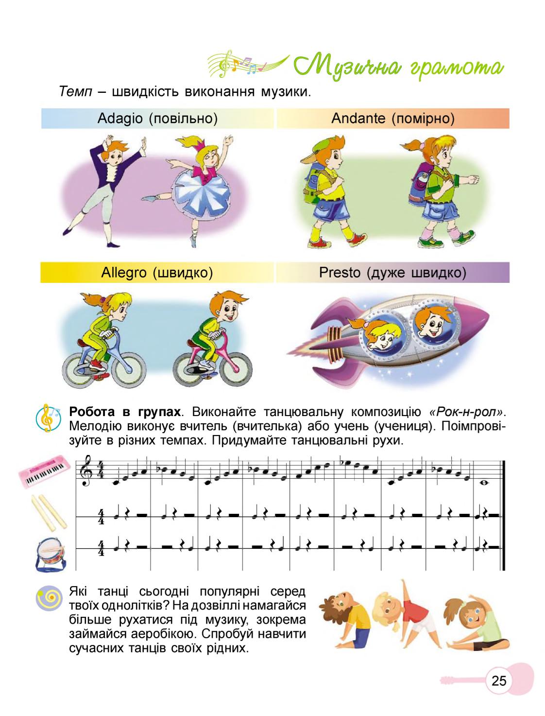 Мініатюра 25