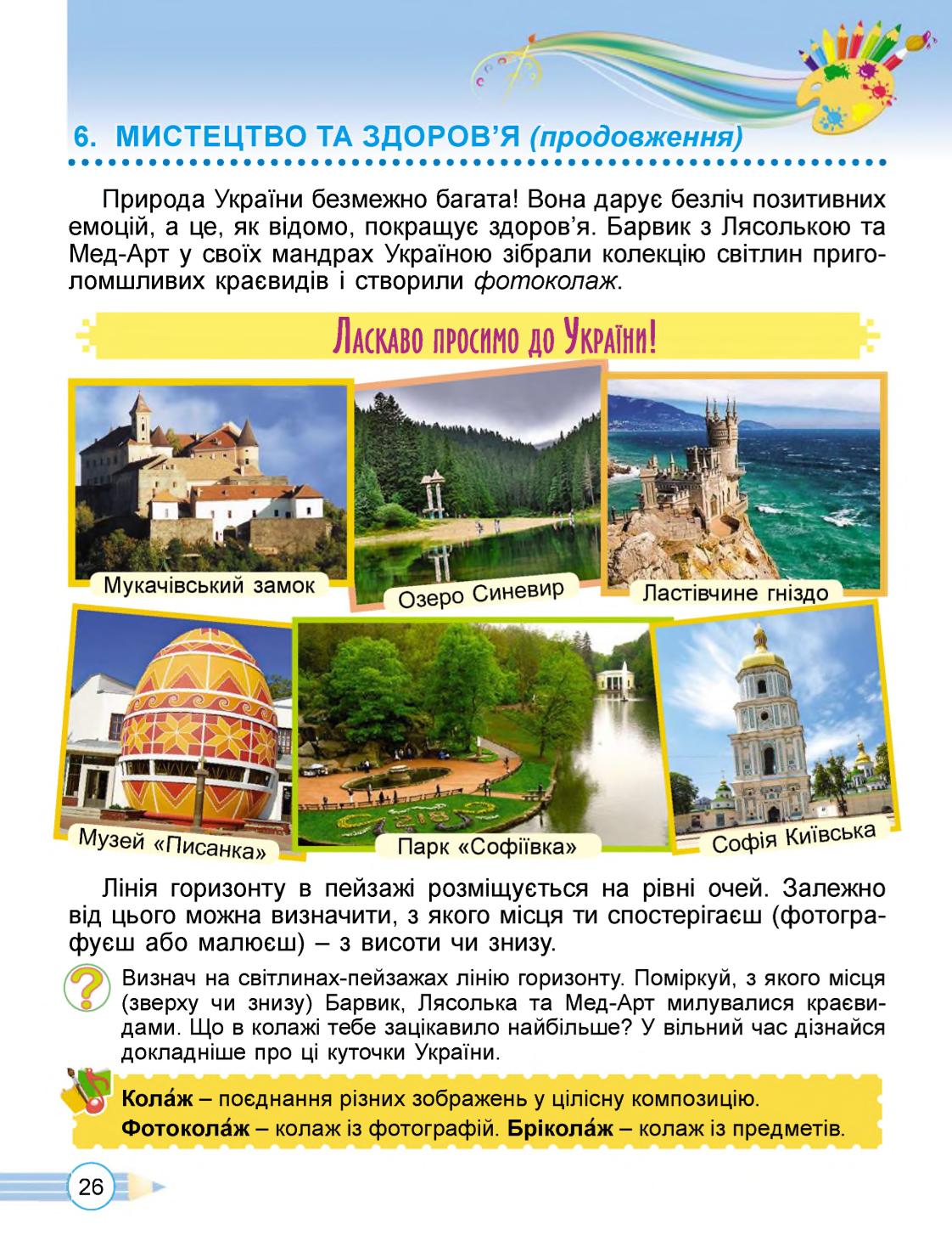 Мініатюра 26