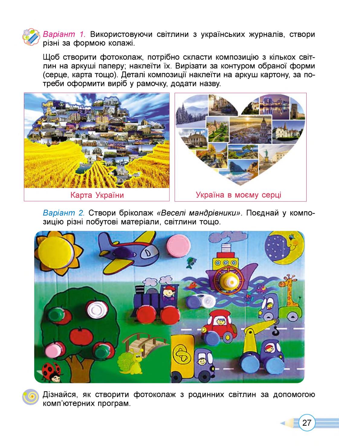 Мініатюра 27