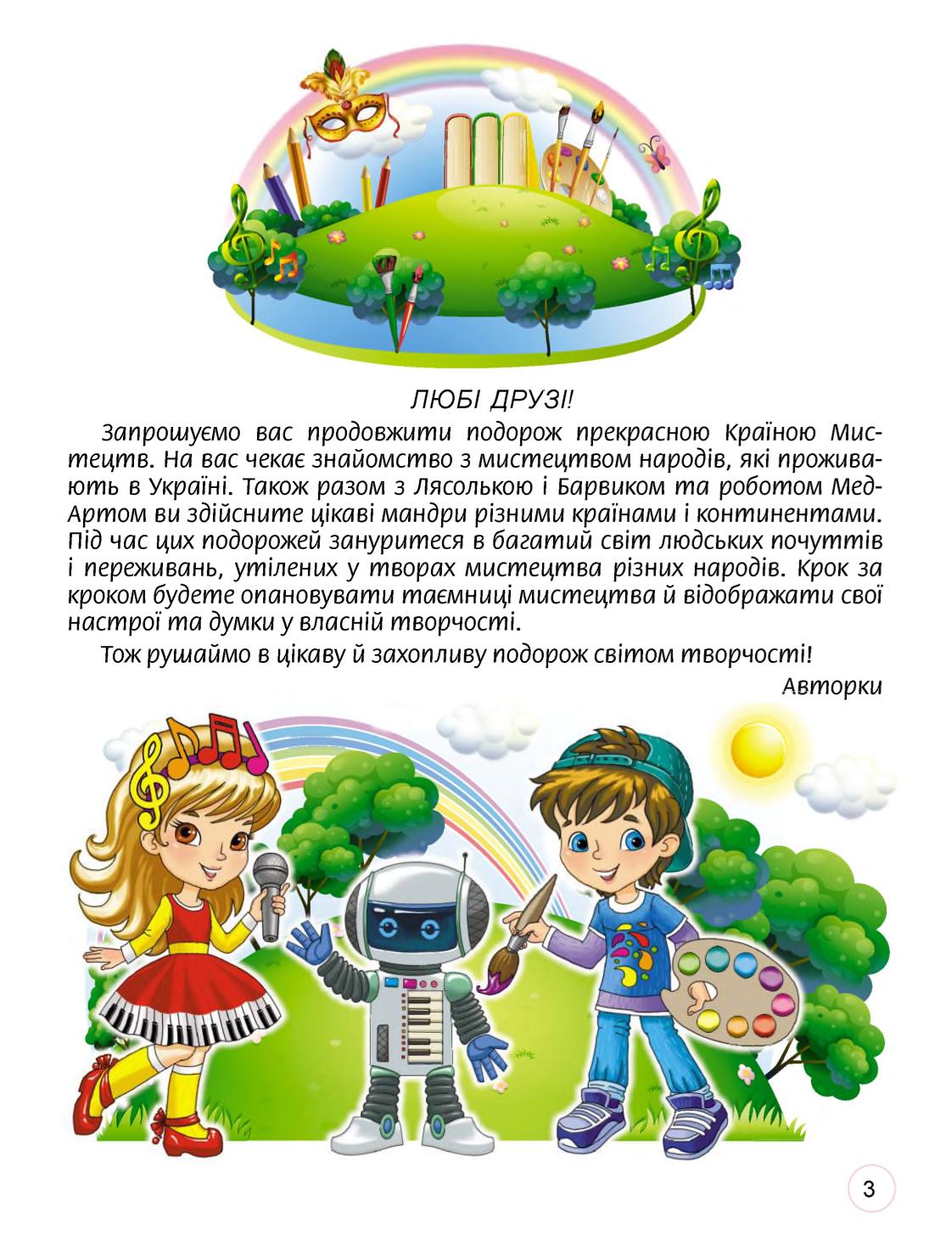 Мініатюра 3