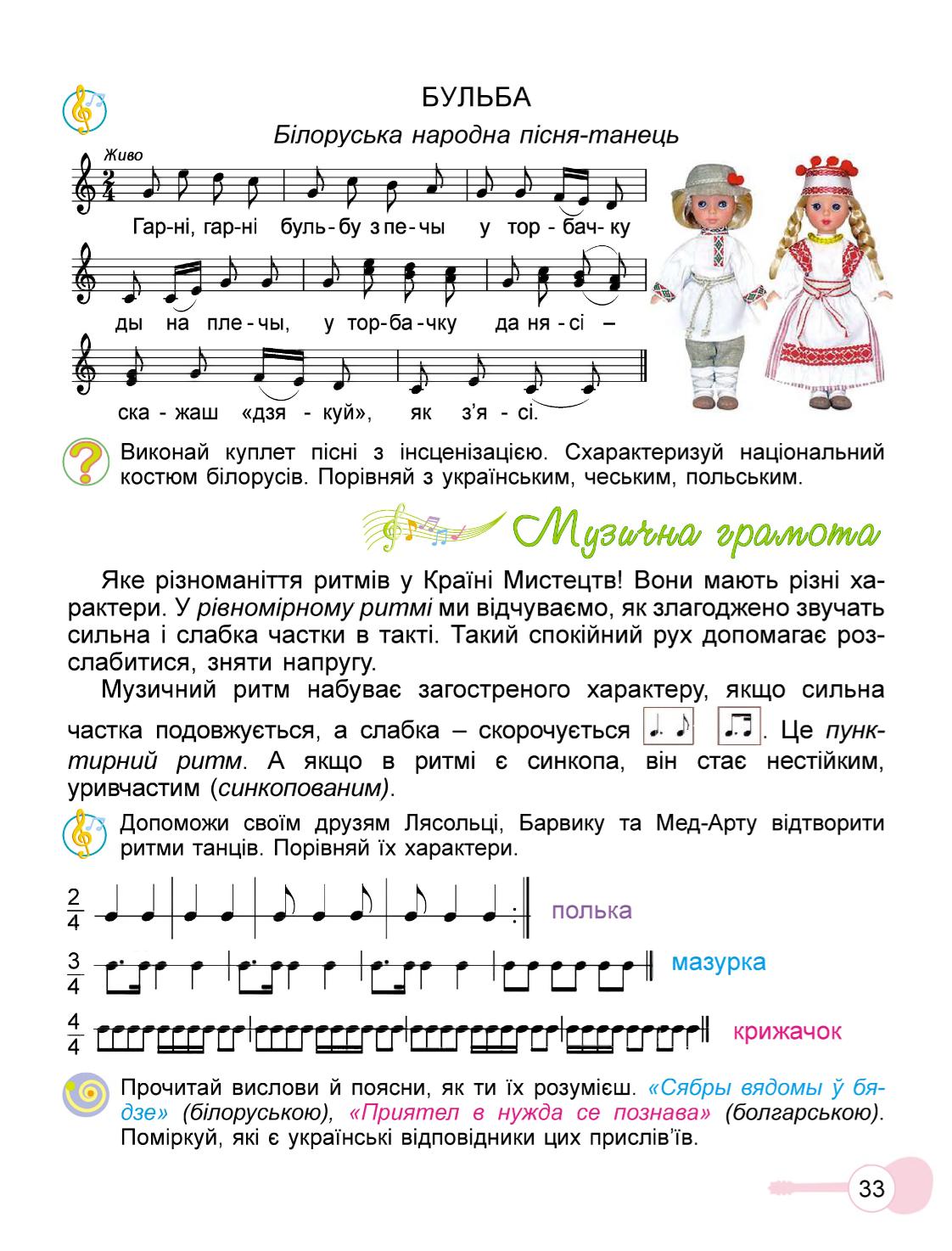 Мініатюра 33