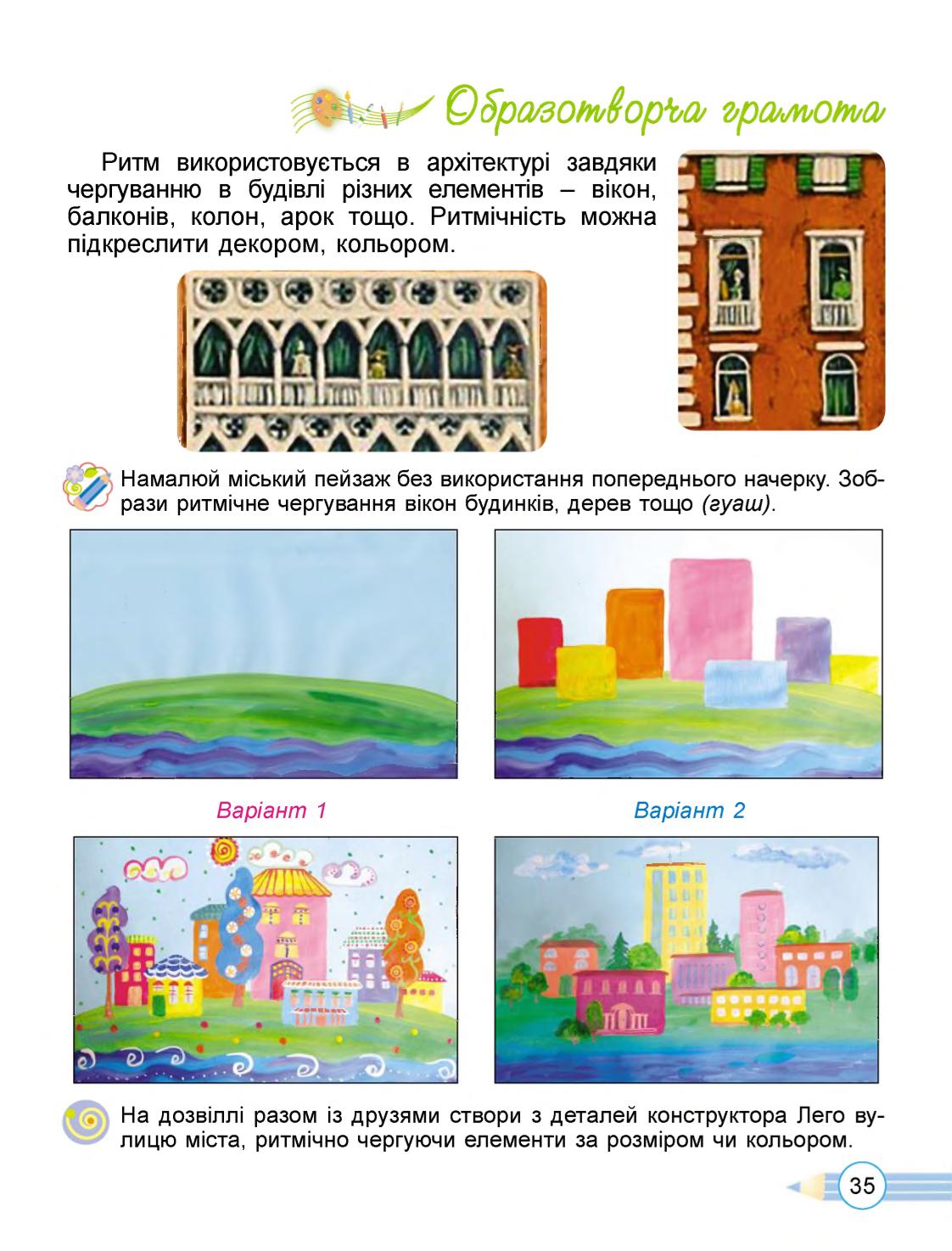 Мініатюра 35