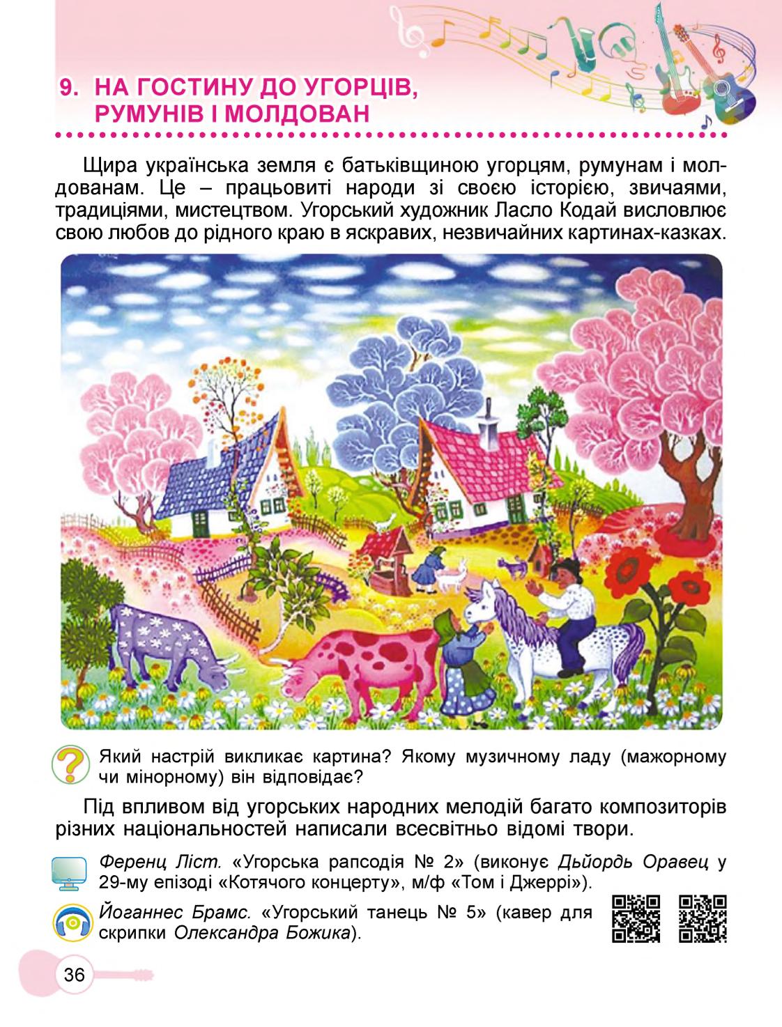 Мініатюра 36