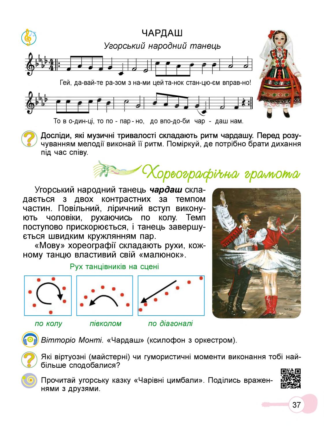 Мініатюра 37
