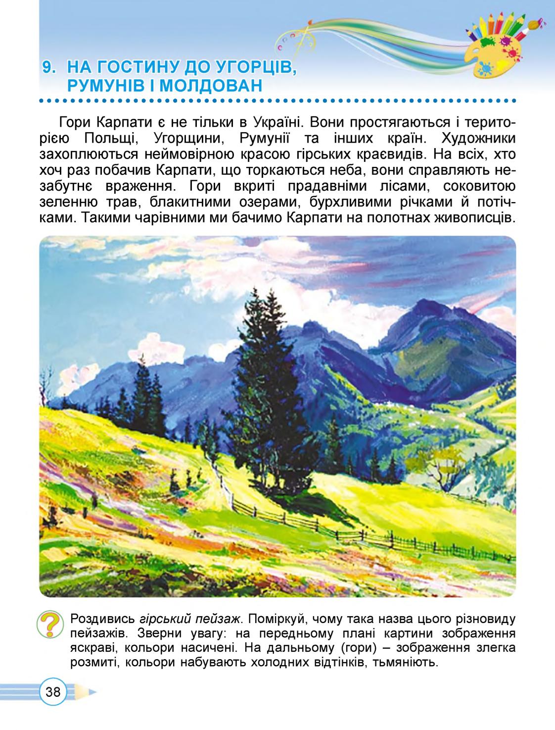 Мініатюра 38