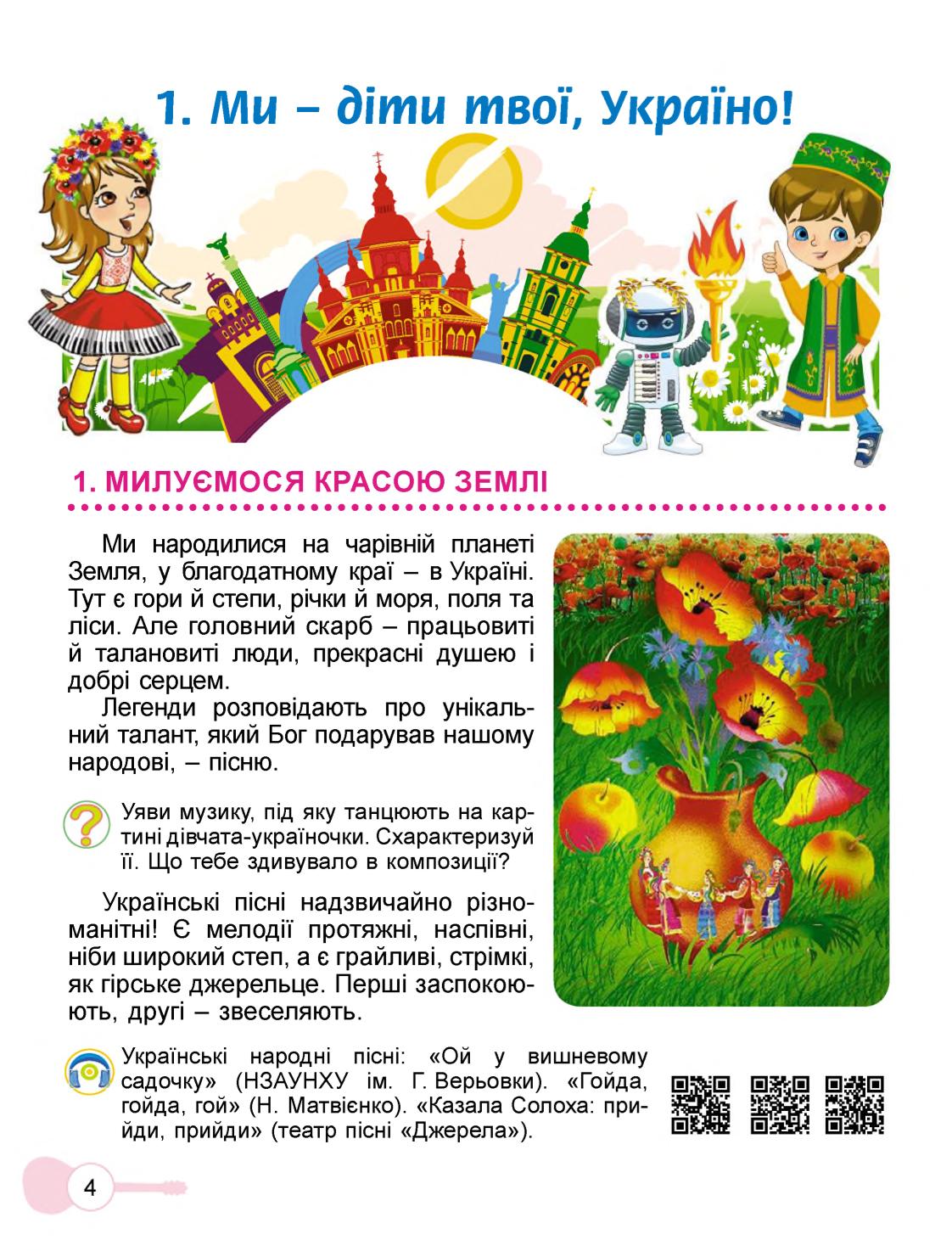 Мініатюра 4