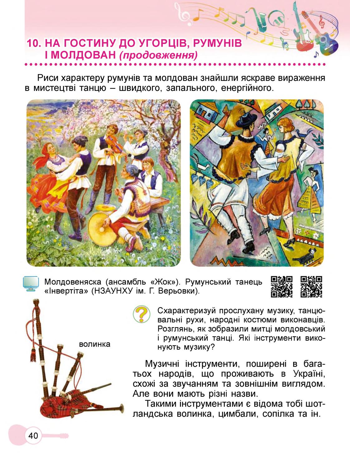 Мініатюра 40