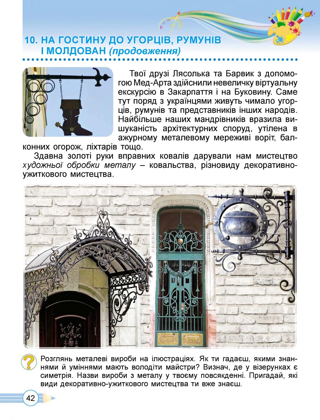 Мініатюра 42
