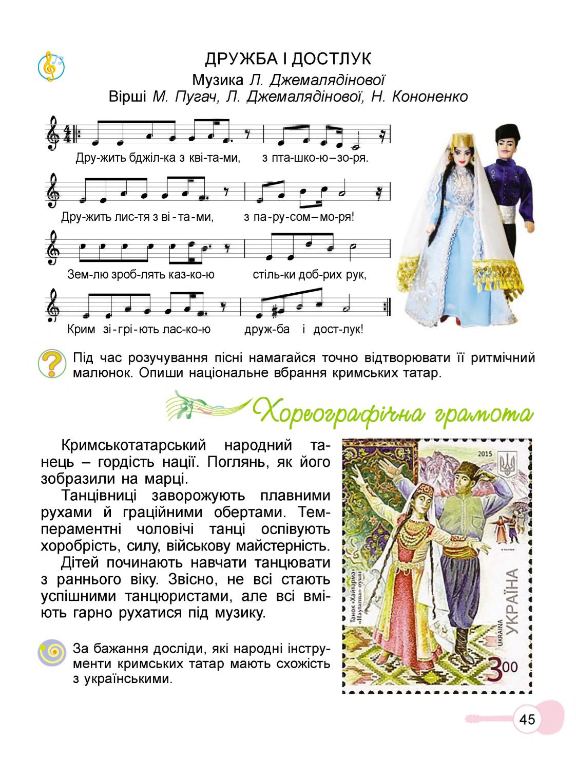 Мініатюра 45