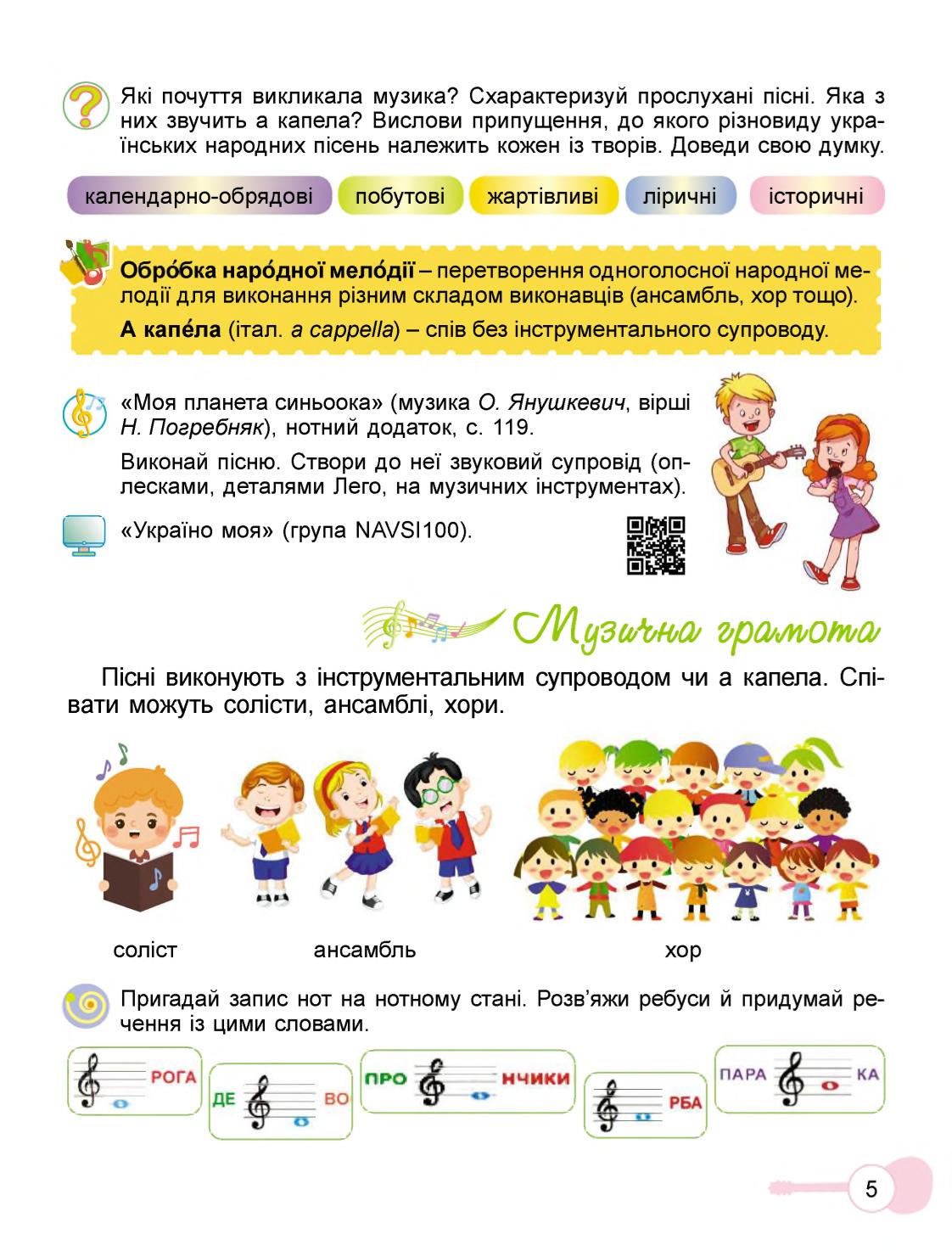 Мініатюра 5