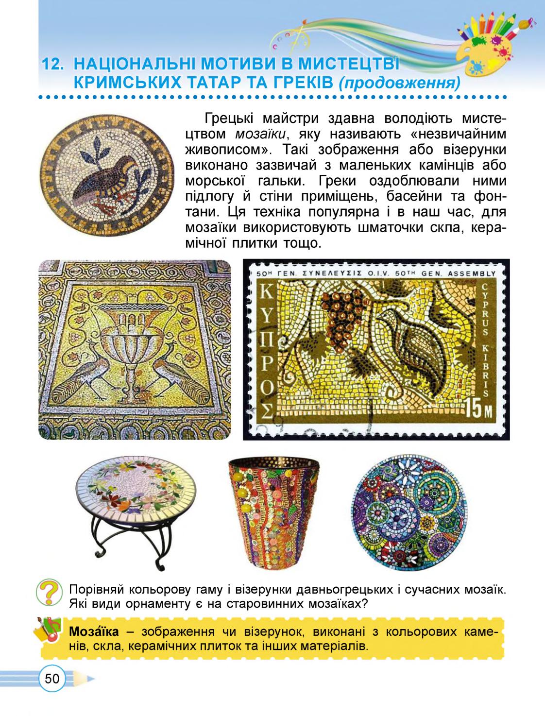 Мініатюра 50