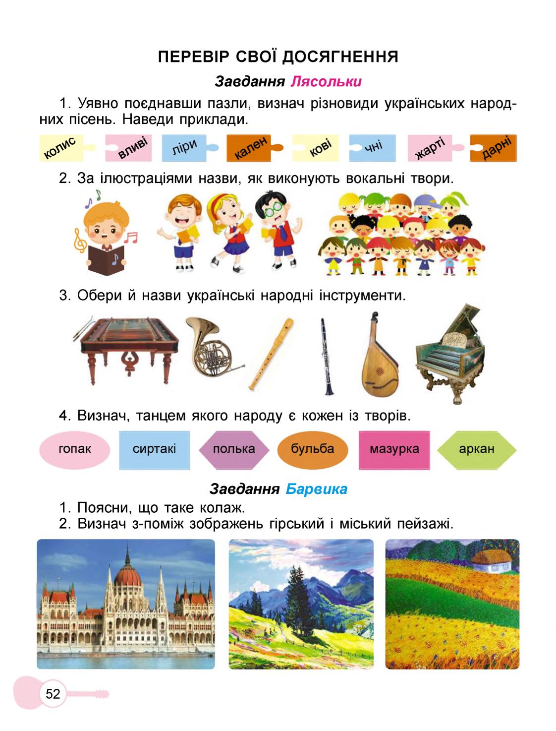 Мініатюра 52