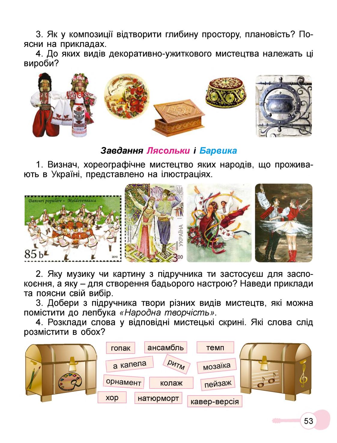 Мініатюра 53