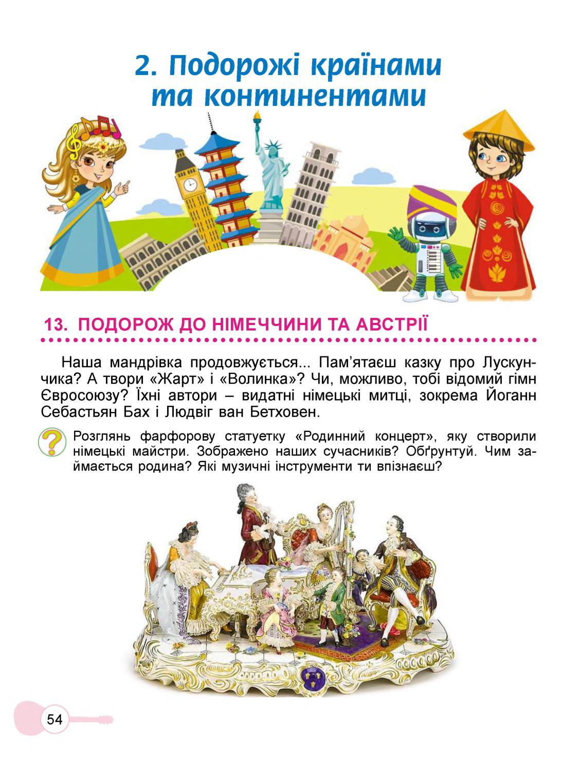 Мініатюра 54