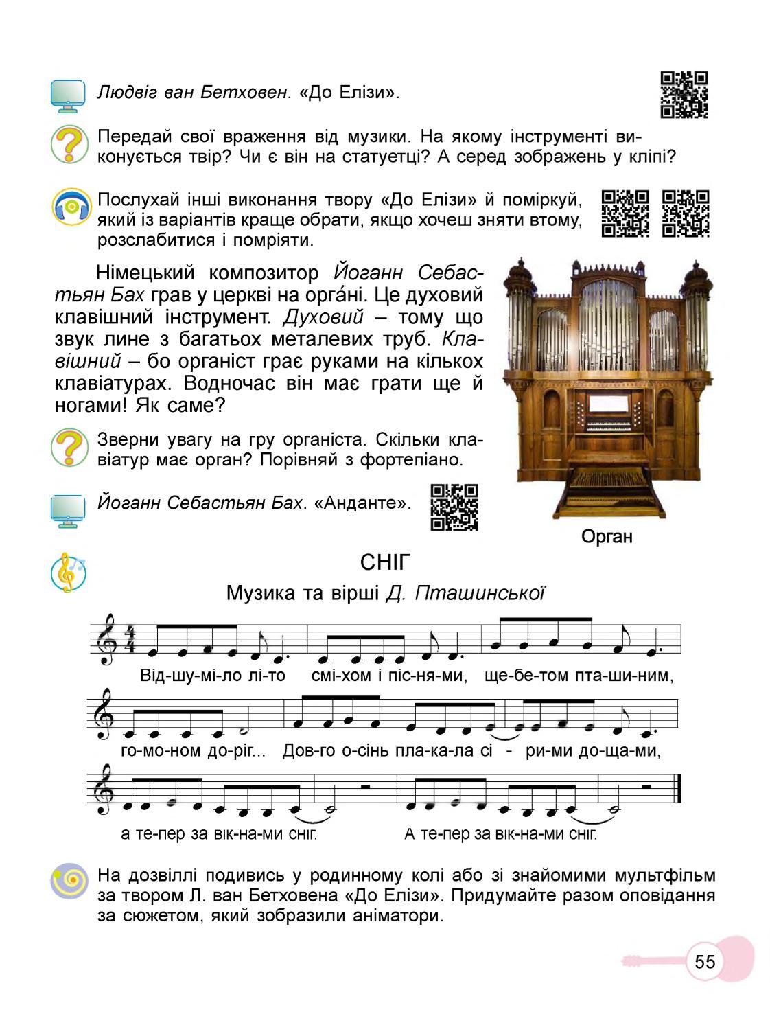 Мініатюра 55